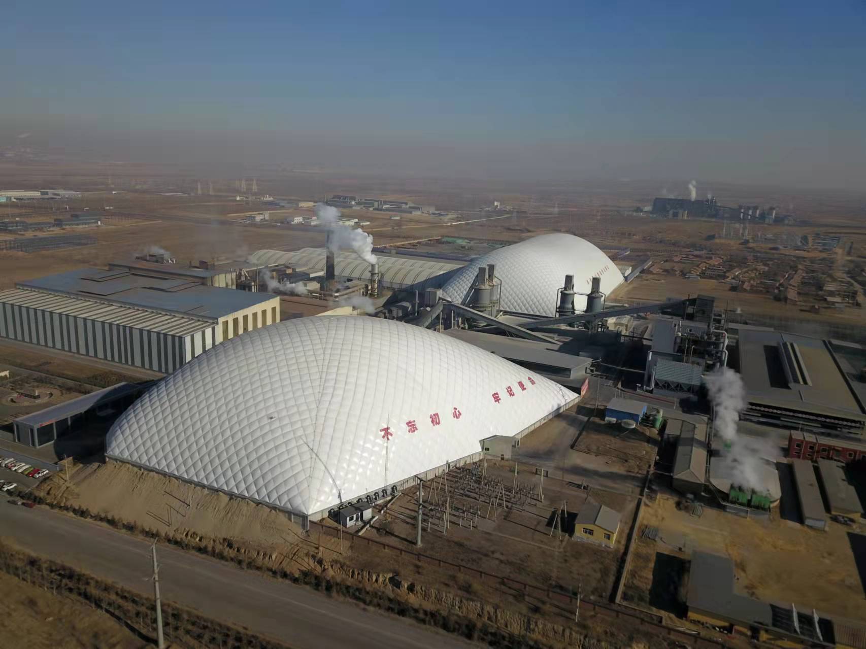 充气大棚确保煤场粉尘环保要求达标